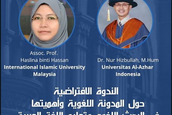 印尼举办系列阿拉伯语相关线上研讨会