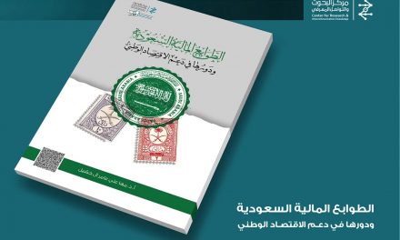 中心出版《金融邮票及其在支持国民经济中的作用》