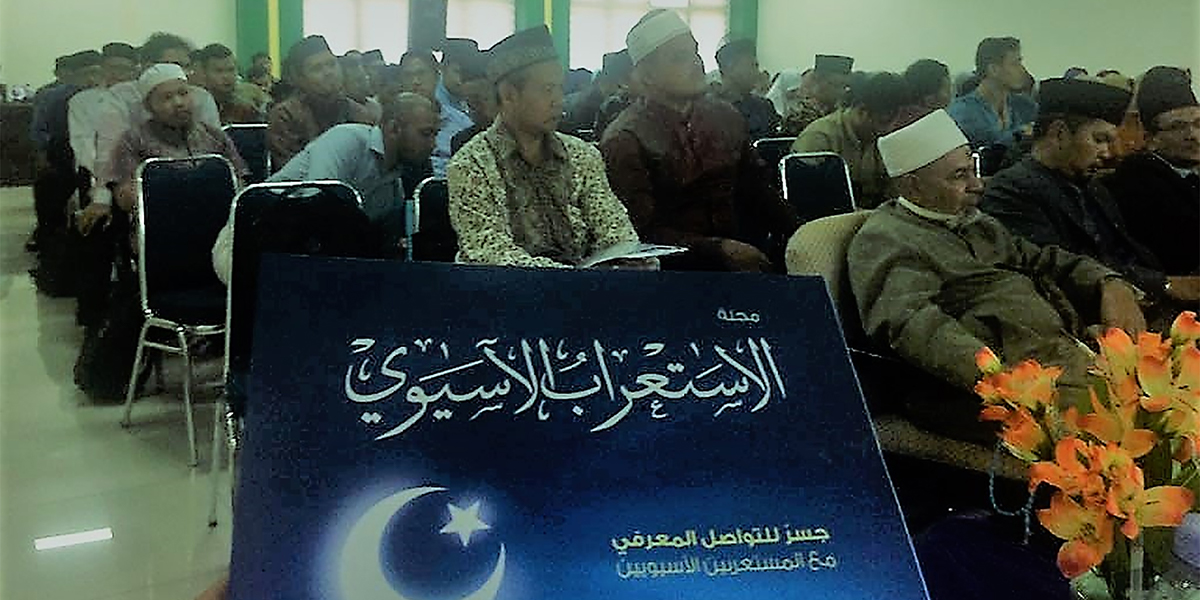 印尼拉尼里大学阿拉伯语论坛对“阿拉伯学”展现强烈兴趣