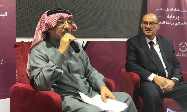 中心主任在巴格达国际图书博览会上作题为“阿里·贾瓦德·达希尔与沙特之书”的演讲。