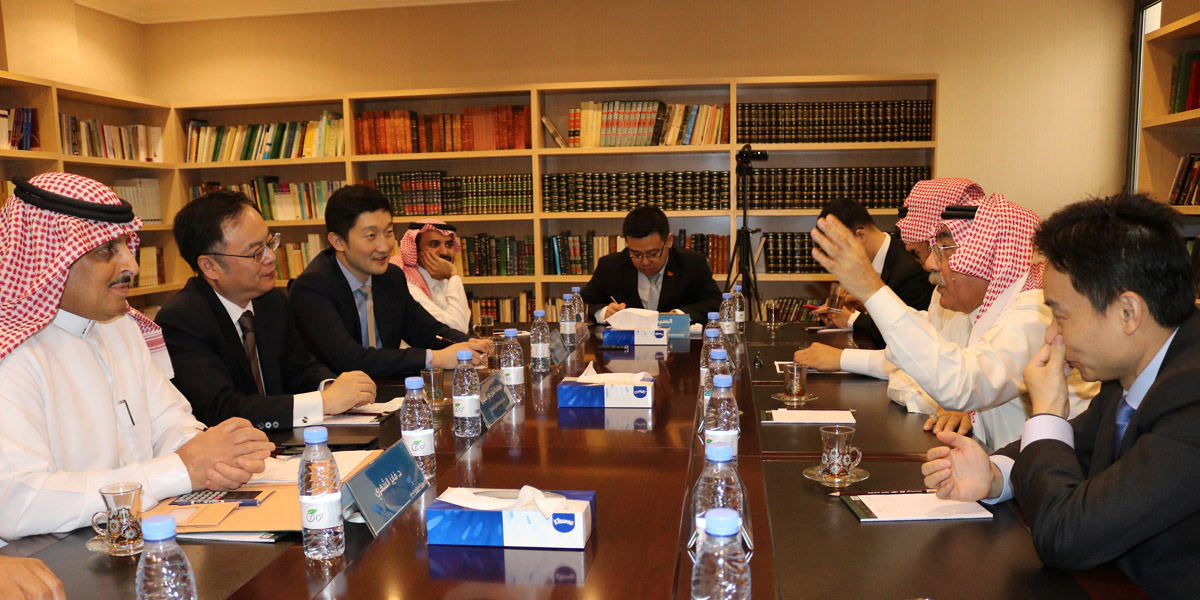 中心与中华人民共和国驻沙特阿拉伯王国使馆举行会议，评估相互访问成果