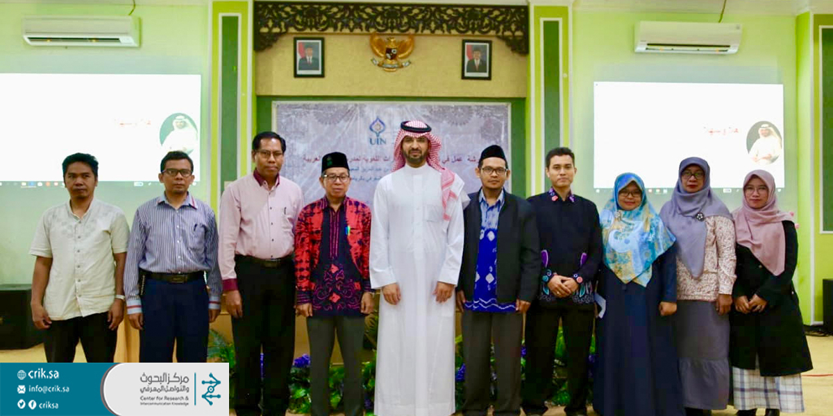 中心在印度尼西亚安萨里大学结束了题为“提高阿拉伯语教师语言技能”的讲习班