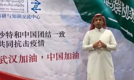 中心中国和远东研究室荣获中国驻沙特使馆颁发的文化交流奖项