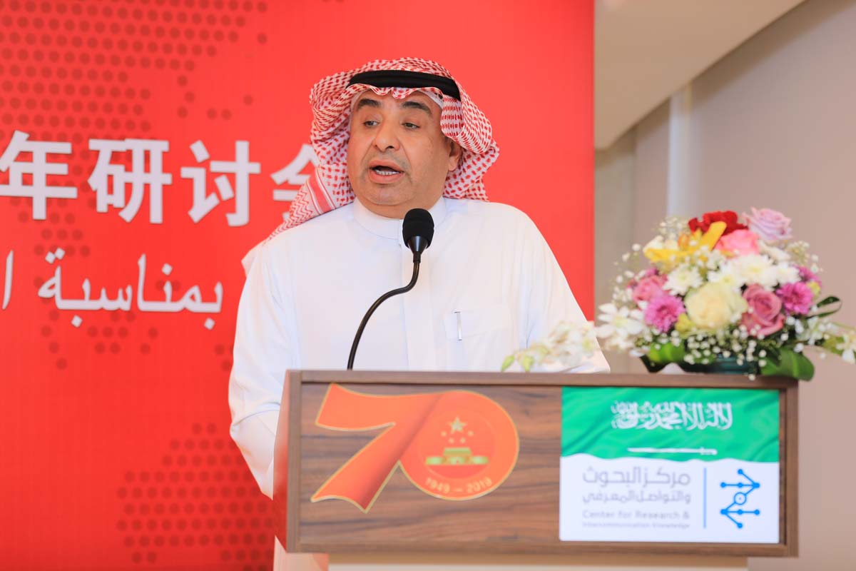 Saudi-Chinese-Symposium-07
