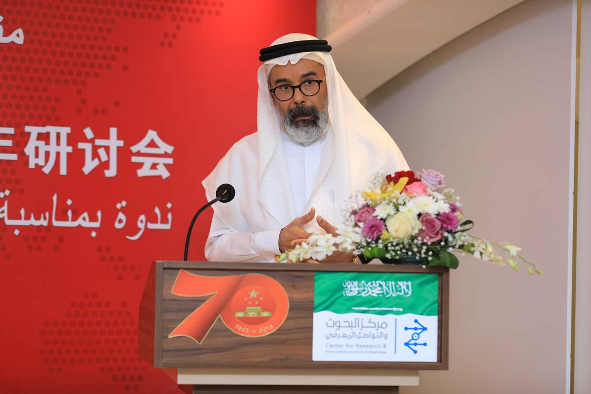 Saudi-Chinese-Symposium-09
