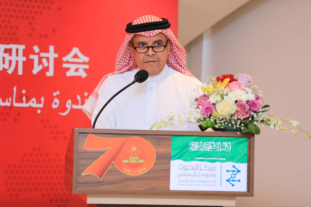 Saudi-Chinese-Symposium-11