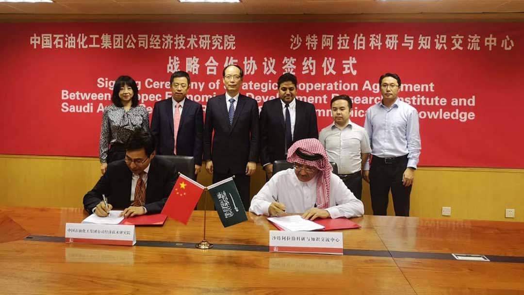 توقيع اتفاقية تعاون مع معهد ساينوباك الصيني