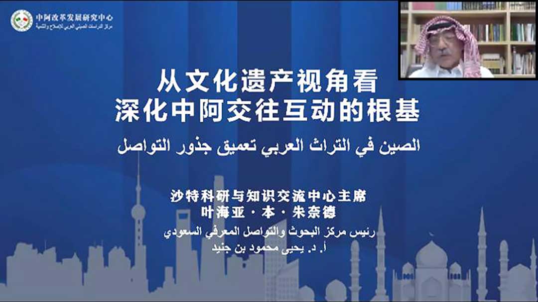 التعاون العربي الصيني