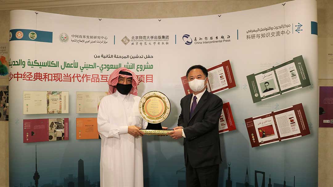 صحيفة “الرياض” تحتفي بفعاليات المركز وإصداراته عن الصين:       السعودية والصين.. علاقات معرفية وتواشج ثقافي
