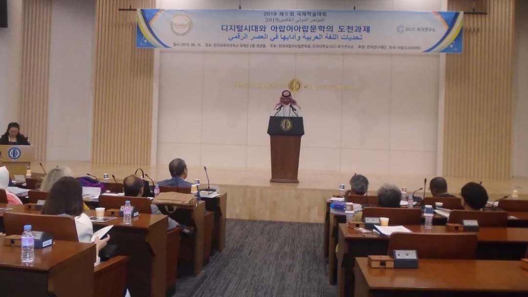 Arabic-Conference-Korea-002
