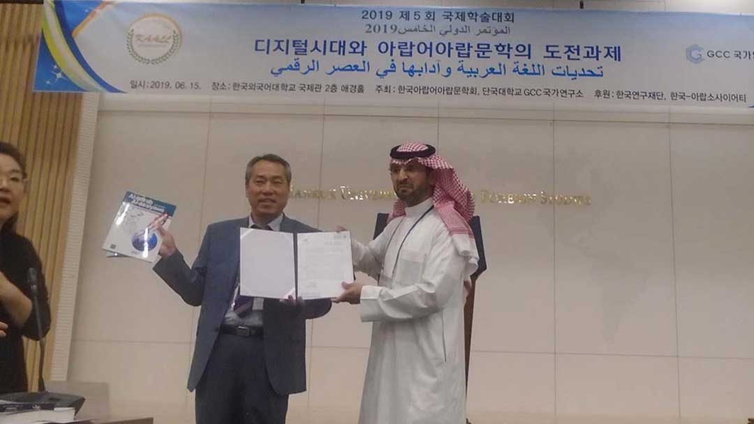Arabic-Conference-Korea-003