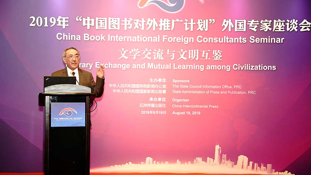 China-International-Conference-002