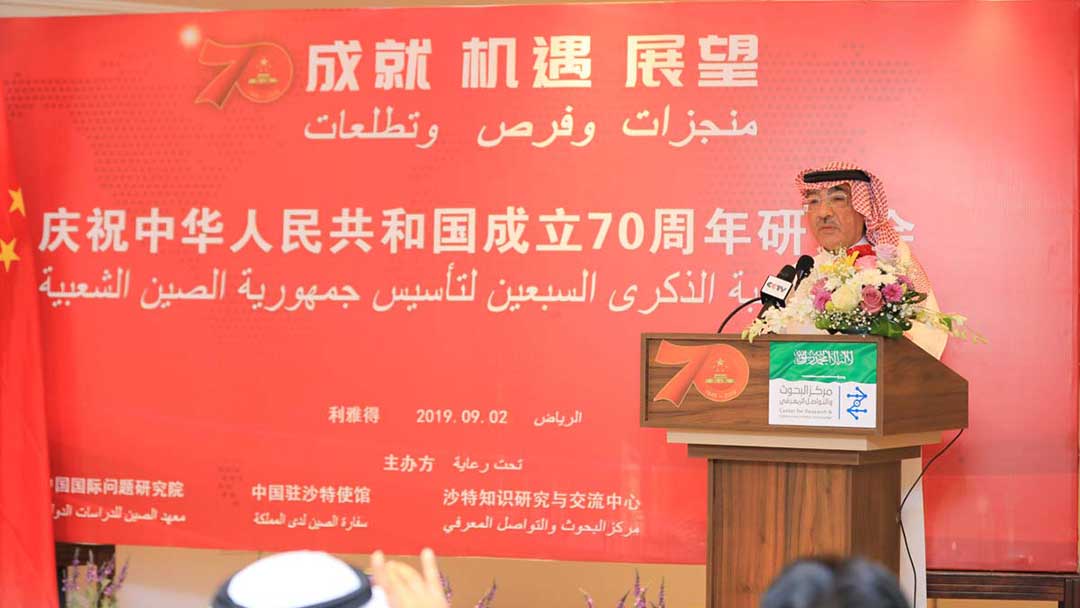 Saudi-Chinese-Symposium-002